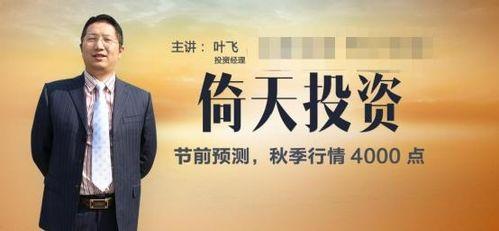 叶飞爆料了哪些网红视频,网红视频背后的惊人内幕 第2张 叶飞爆料了哪些网红视频,网红视频背后的惊人内幕 第2张