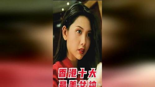 爆料港台明星是谁呀视频,爆料港台明星身份大揭秘! 第3张 爆料港台明星是谁呀视频,爆料港台明星身份大揭秘! 第3张