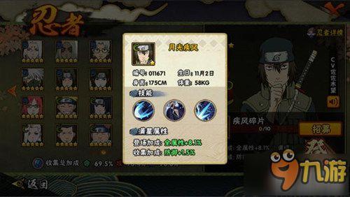 木叶情报君最新爆料月光疾风,揭秘木叶忍者村神秘忍者传奇  第3张