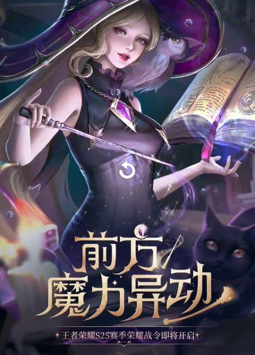 魔女皮肤最新爆料视频下载,神秘魔法元素,视觉盛宴抢先看! 第2张 魔女皮肤最新爆料视频下载,神秘魔法元素,视觉盛宴抢先看! 第2张