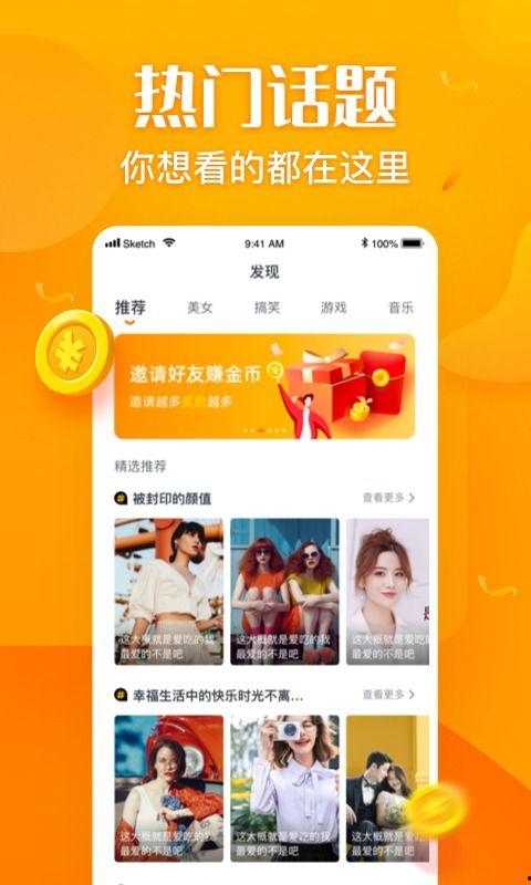 爆料彩蛋视频下载安装最新版 第3张 爆料彩蛋视频下载安装最新版 第3张