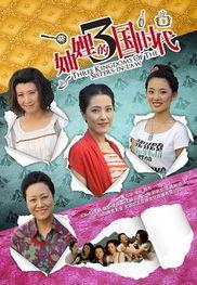 妯娌三国时代在线观看,揭秘三国时期女性家族的传奇故事