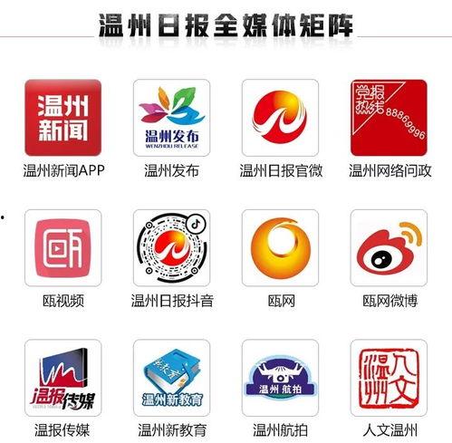 浙江新闻媒体爆料热线官网,24小时守护市民知情权  第3张