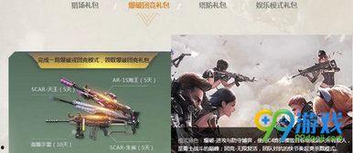 逆战最新爆料入口在哪,探索游戏世界新维度  第3张